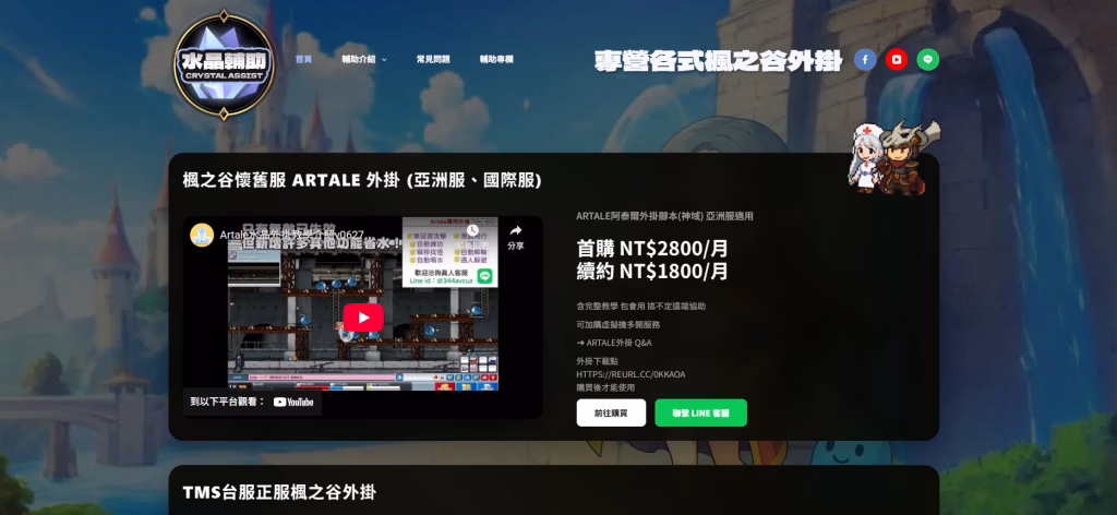 螢幕擷取畫面 20250720 173349 | LETWEBS 來網頁資訊 ─ 引領未來線上整合提供商