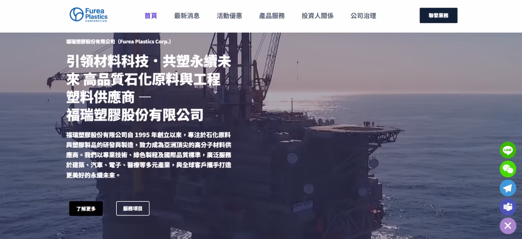 螢幕擷取畫面 20250721 001243 | LETWEBS 來網頁資訊 ─ 引領未來線上整合提供商