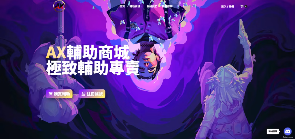 螢幕擷取畫面 20250804 234443 | LETWEBS 來網頁資訊 ─ 引領未來線上整合提供商